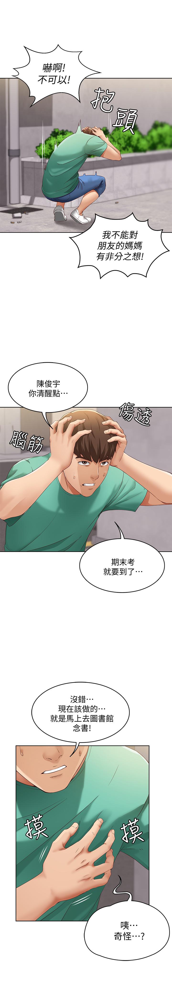 22P - 寄宿日记