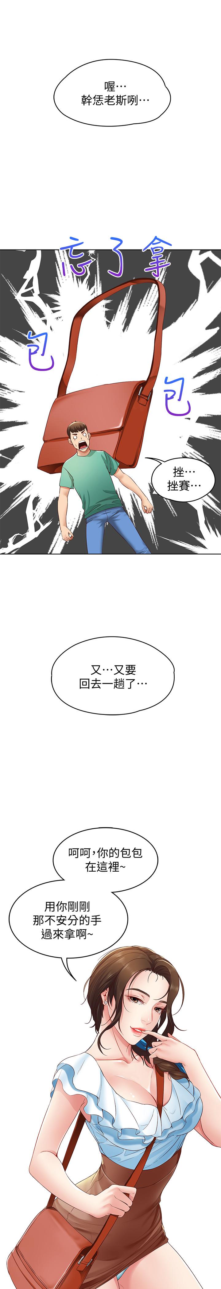 23P - 寄宿日记
