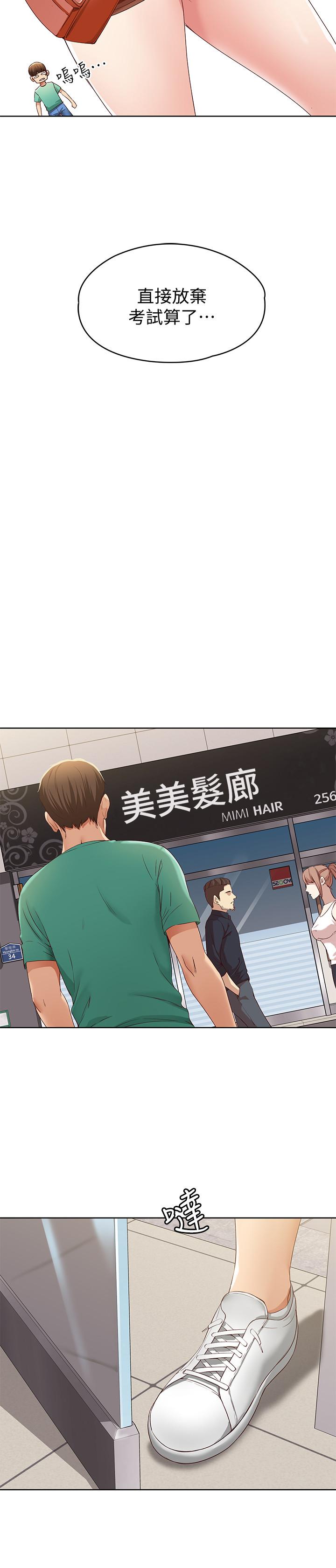 24P - 寄宿日记