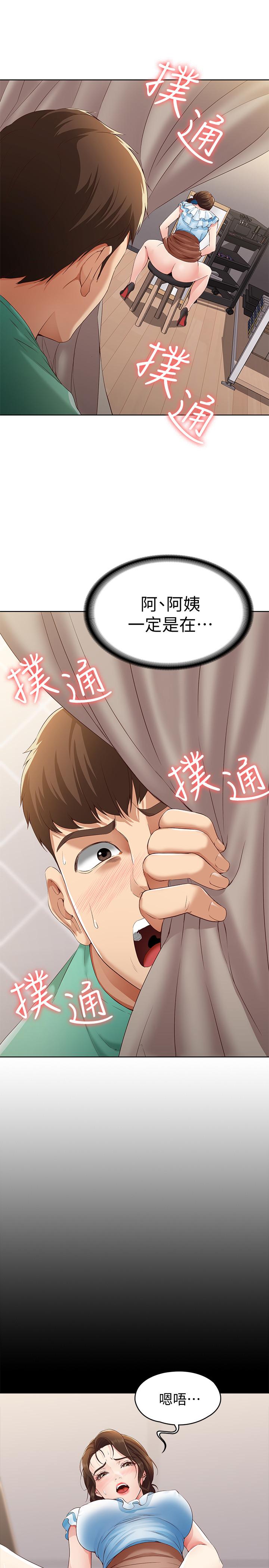 31P - 寄宿日记