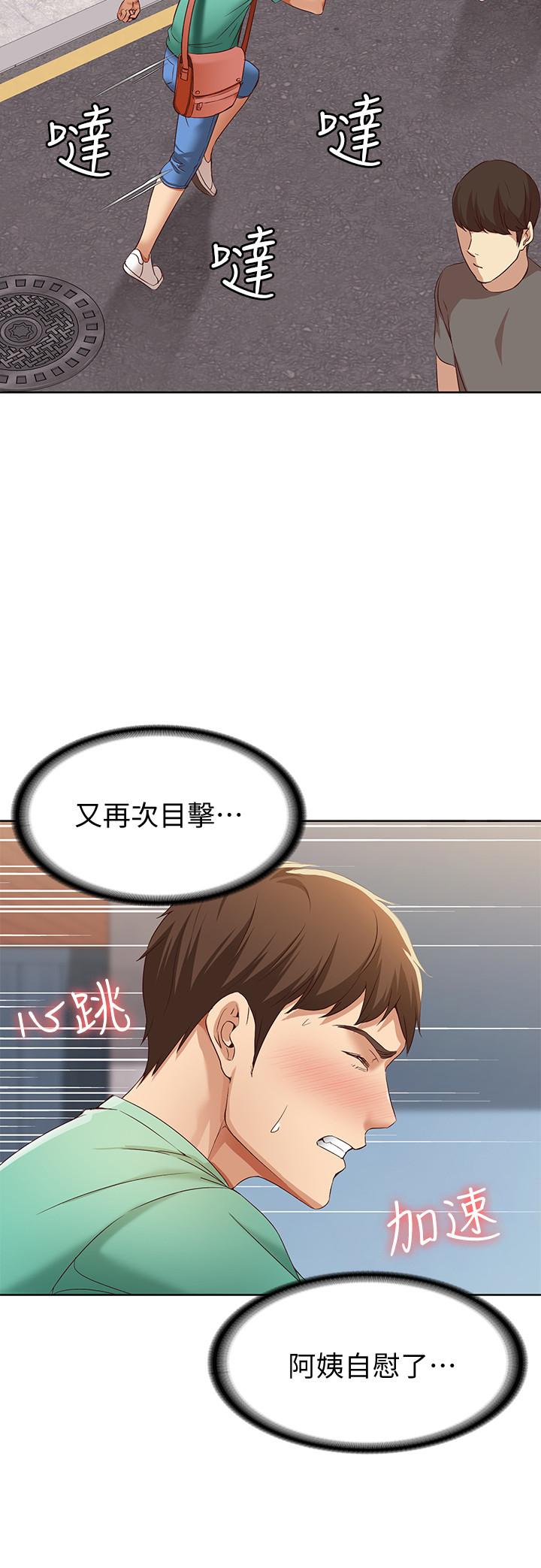 39P - 寄宿日记