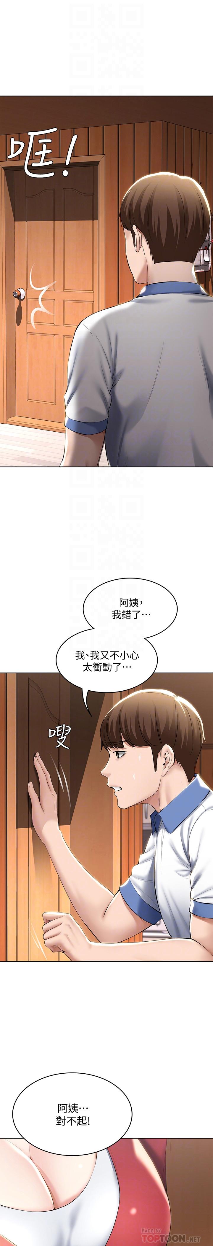 10P - 寄宿日记