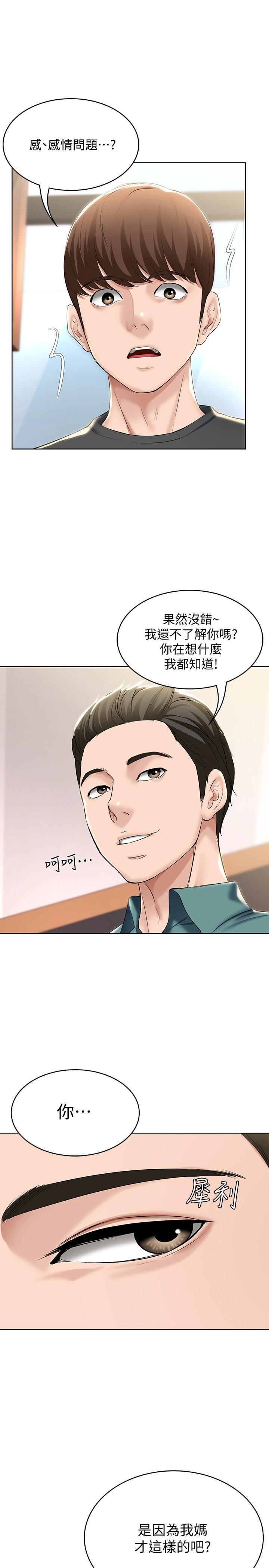 24P - 寄宿日记