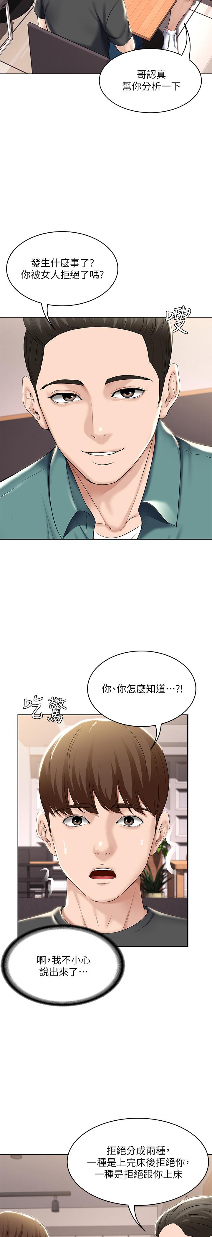 13P - 寄宿日记
