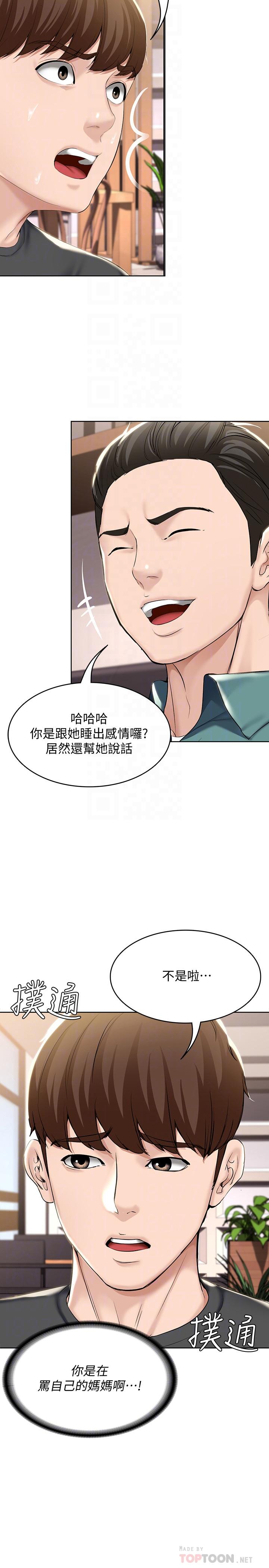 16P - 寄宿日记