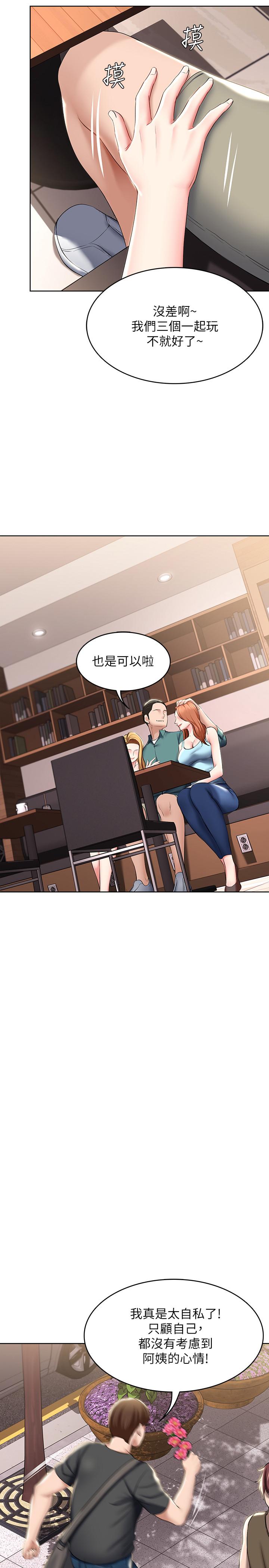 26P - 寄宿日记