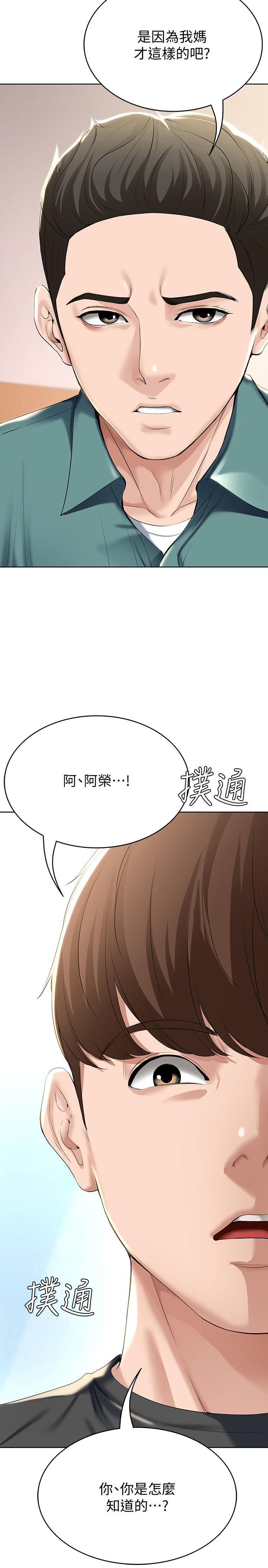 2P - 寄宿日记