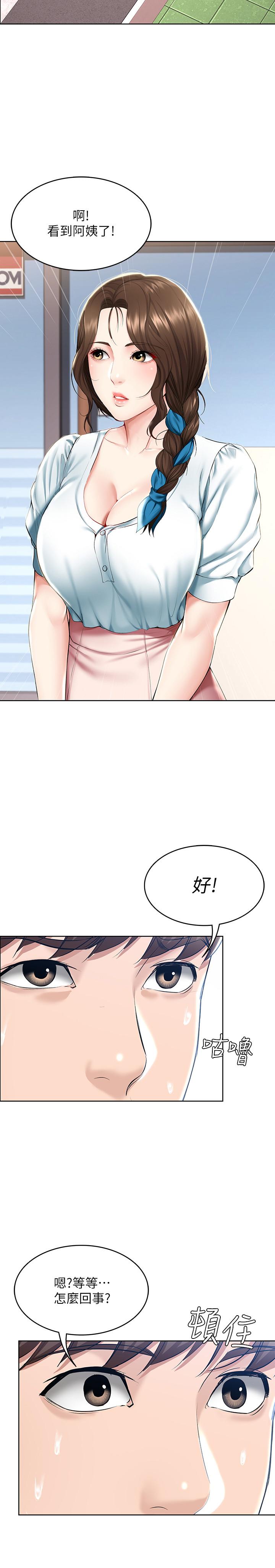 30P - 寄宿日记