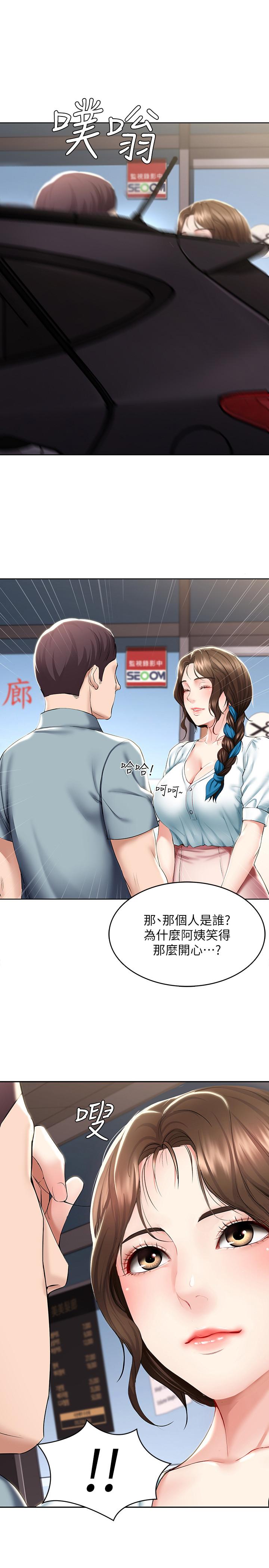 31P - 寄宿日记