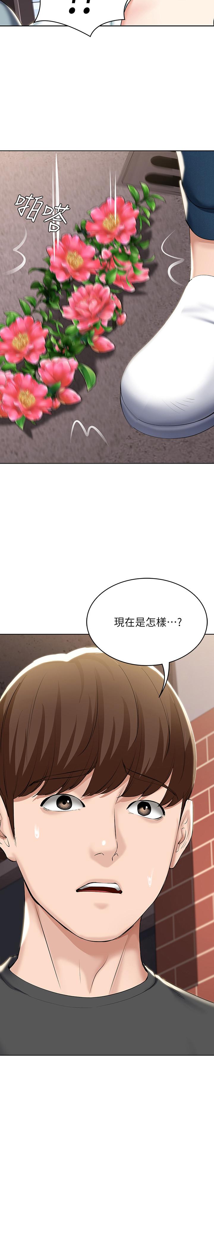 2P - 寄宿日记
