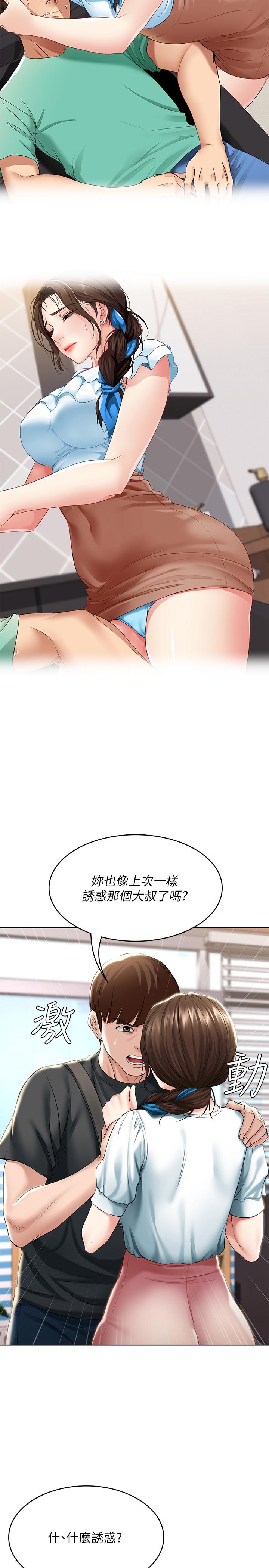 25P - 寄宿日记