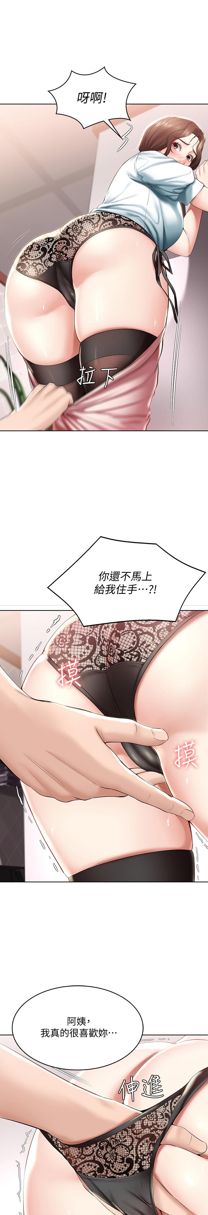 31P - 寄宿日记