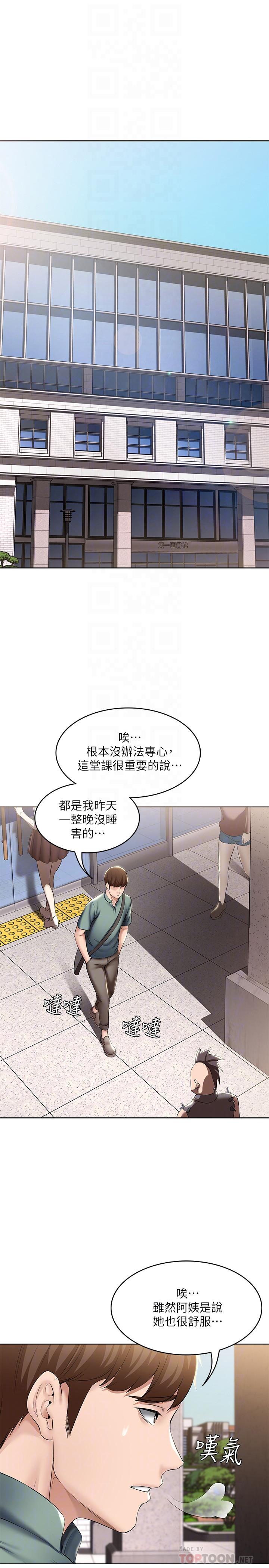 4P - 寄宿日记