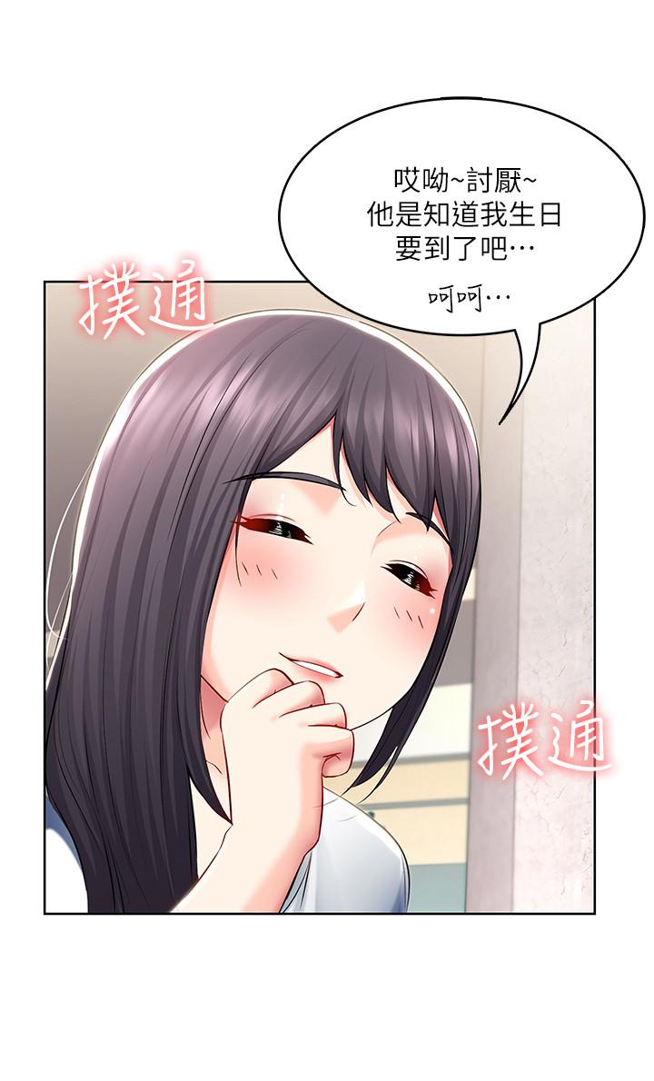 19P - 寄宿日记