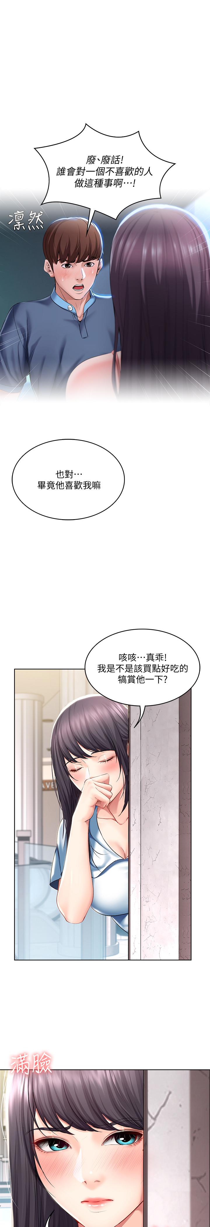 20P - 寄宿日记