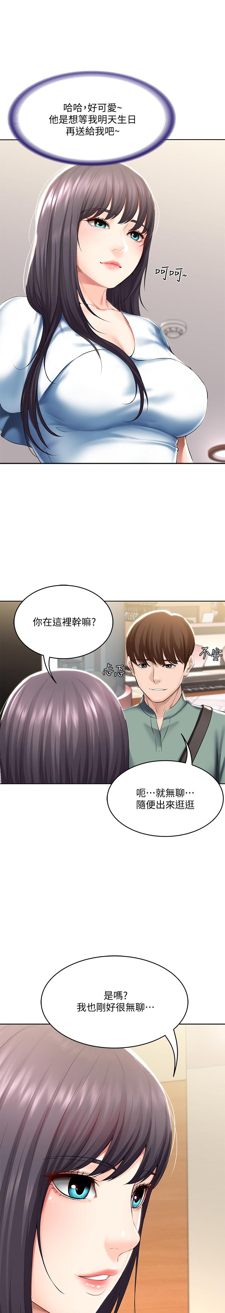27P - 寄宿日记