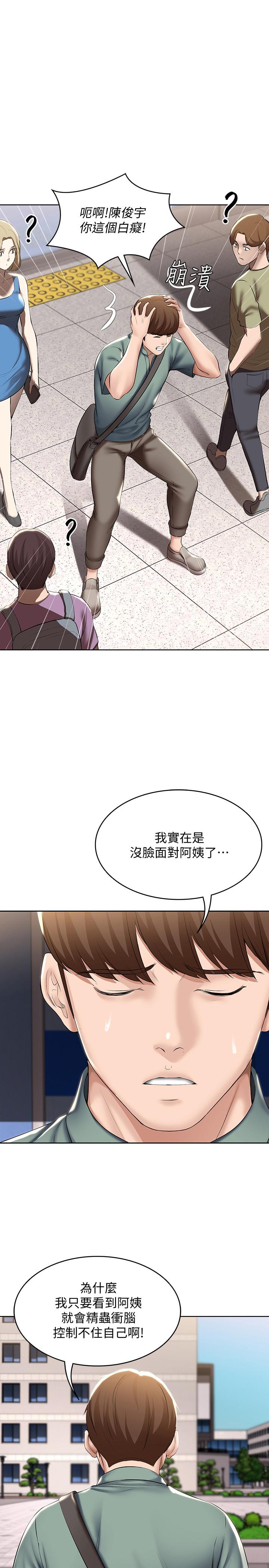 3P - 寄宿日记