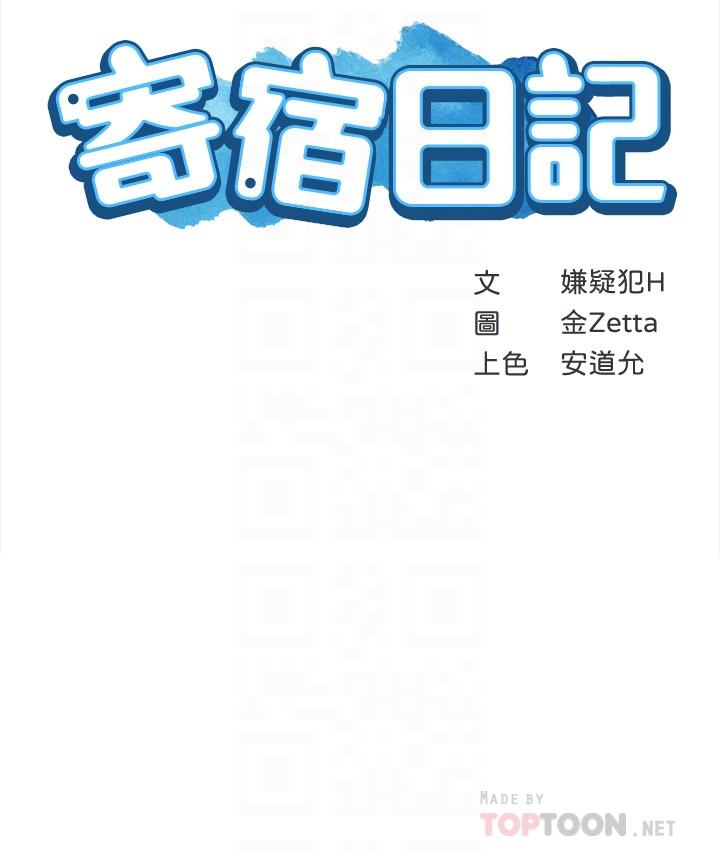 4P - 寄宿日记