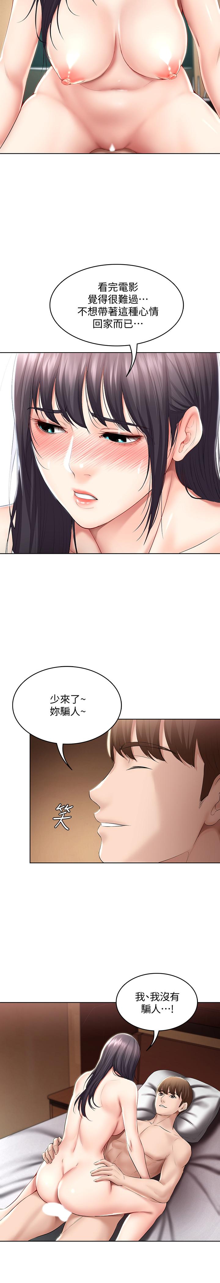 23P - 寄宿日记