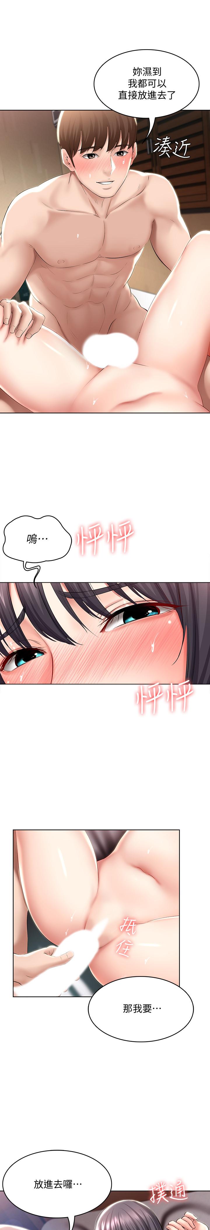 29P - 寄宿日记