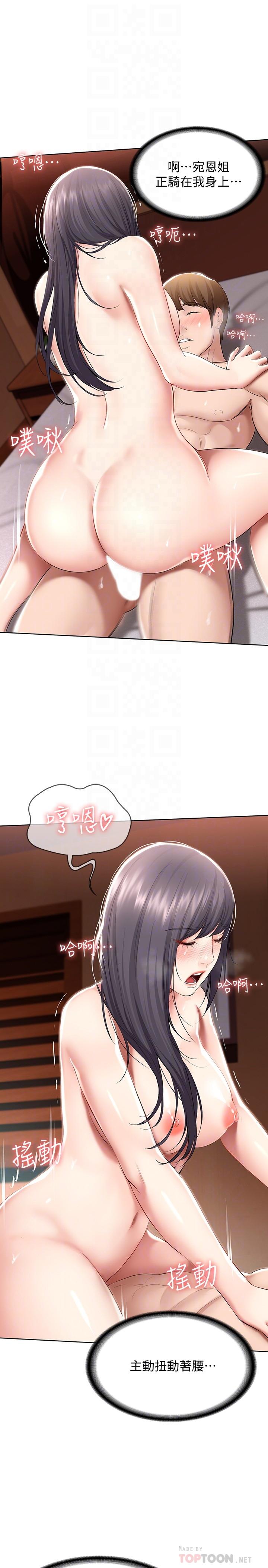 4P - 寄宿日记