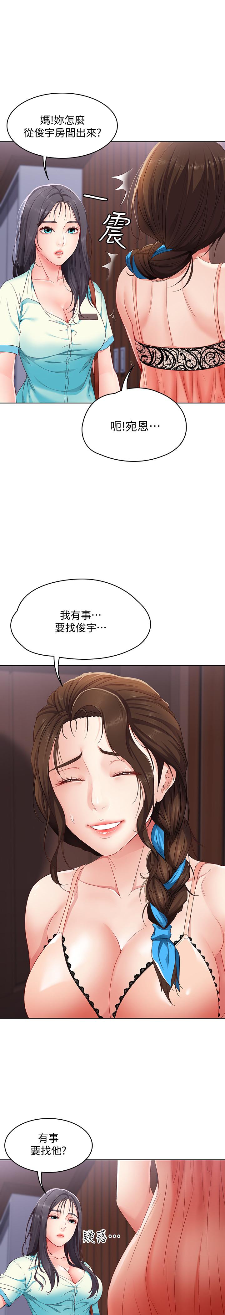 11P - 寄宿日记
