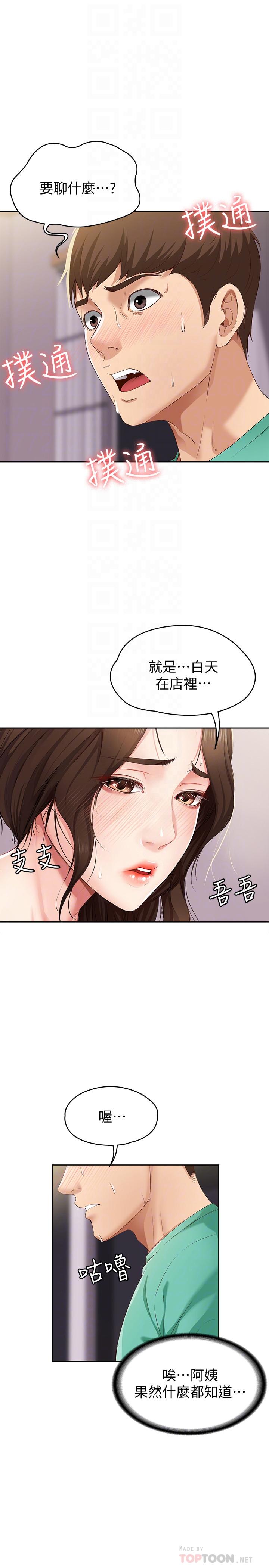 4P - 寄宿日记