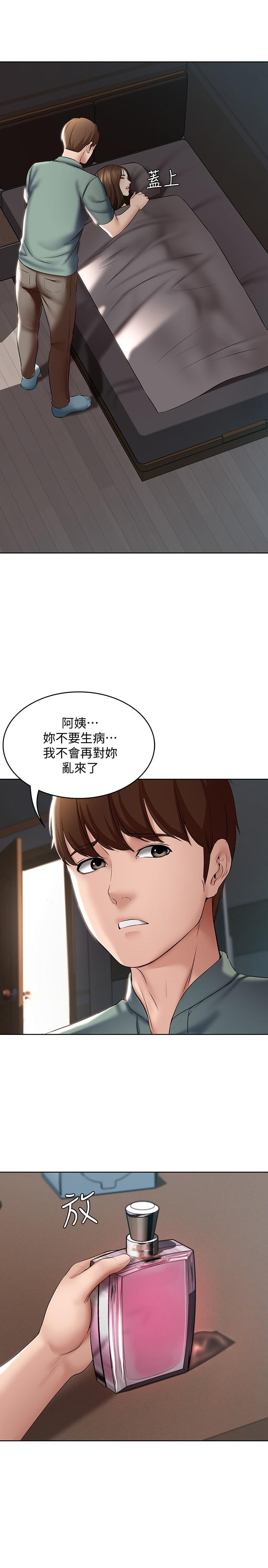 28P - 寄宿日记