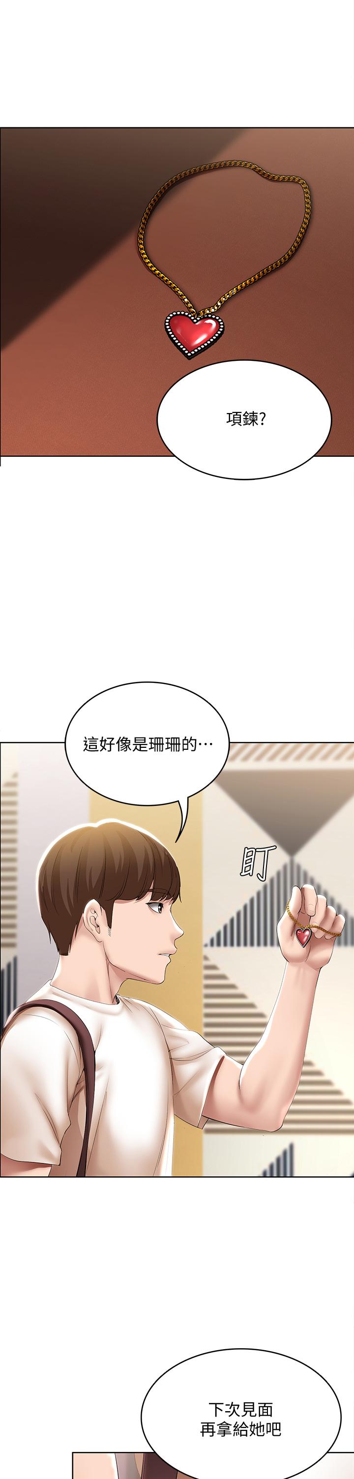 33P - 寄宿日记