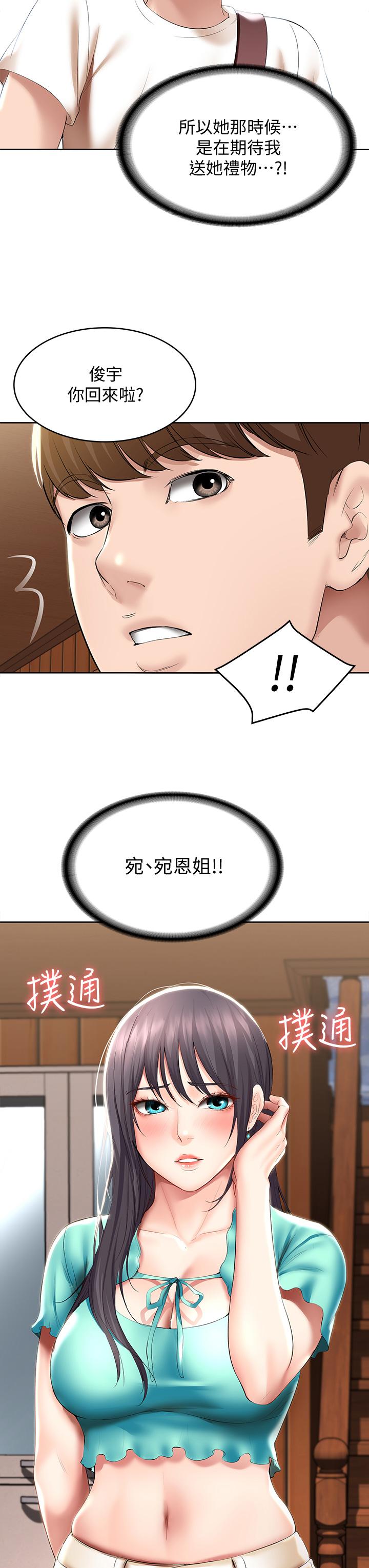 38P - 寄宿日记