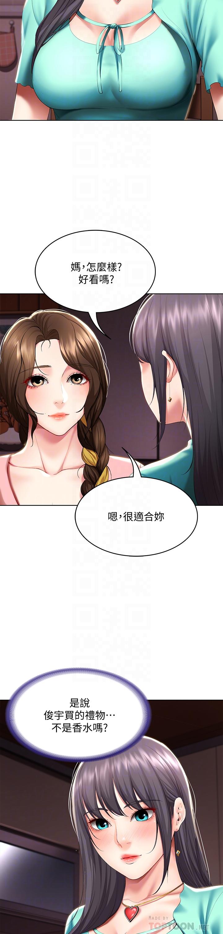 18P - 寄宿日记