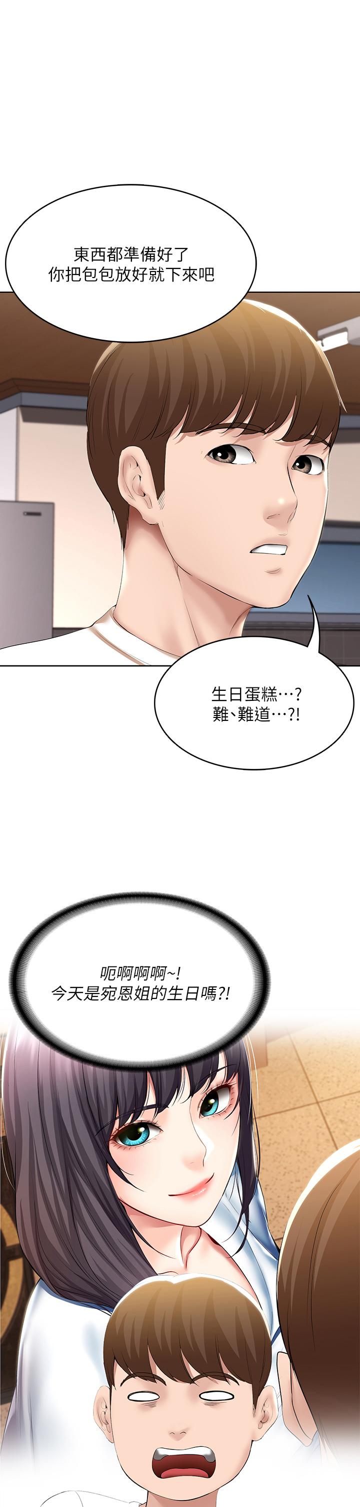 1P - 寄宿日记