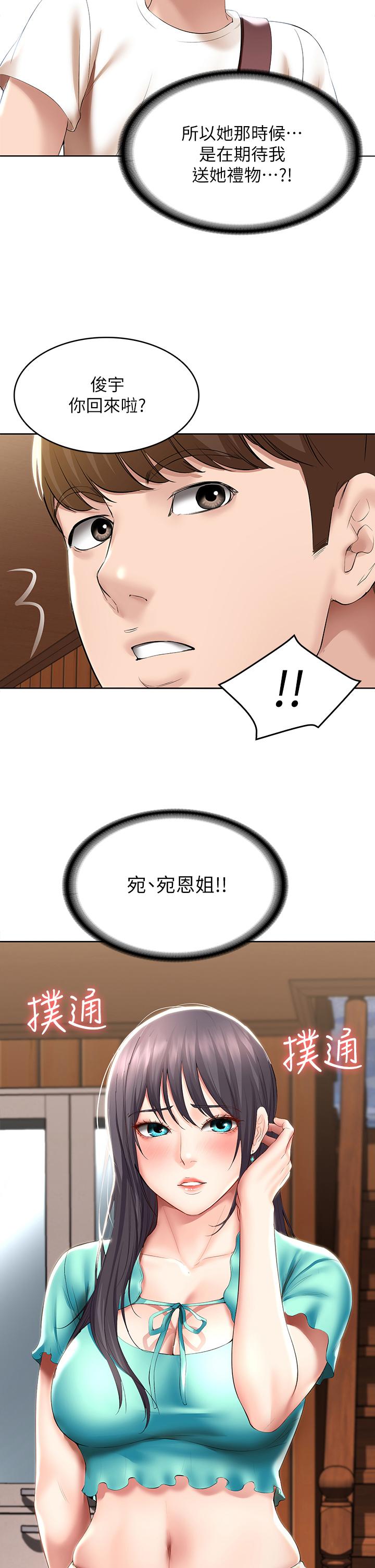 2P - 寄宿日记