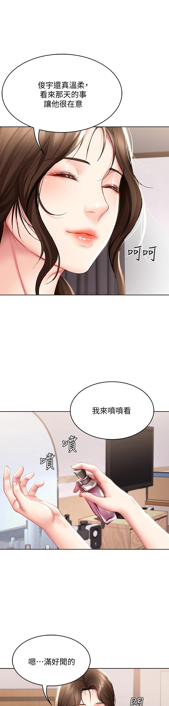 30P - 寄宿日记