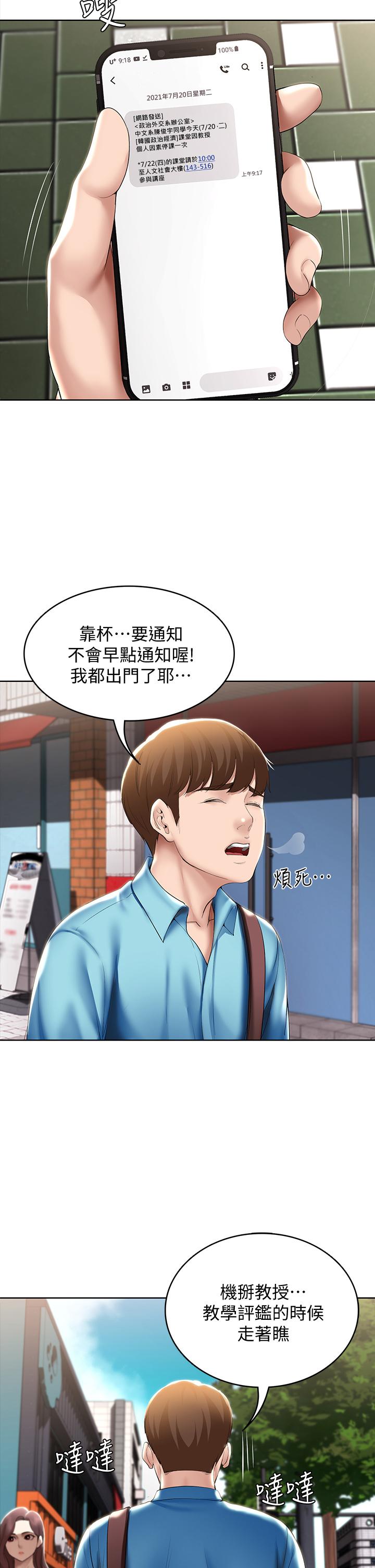 35P - 寄宿日记