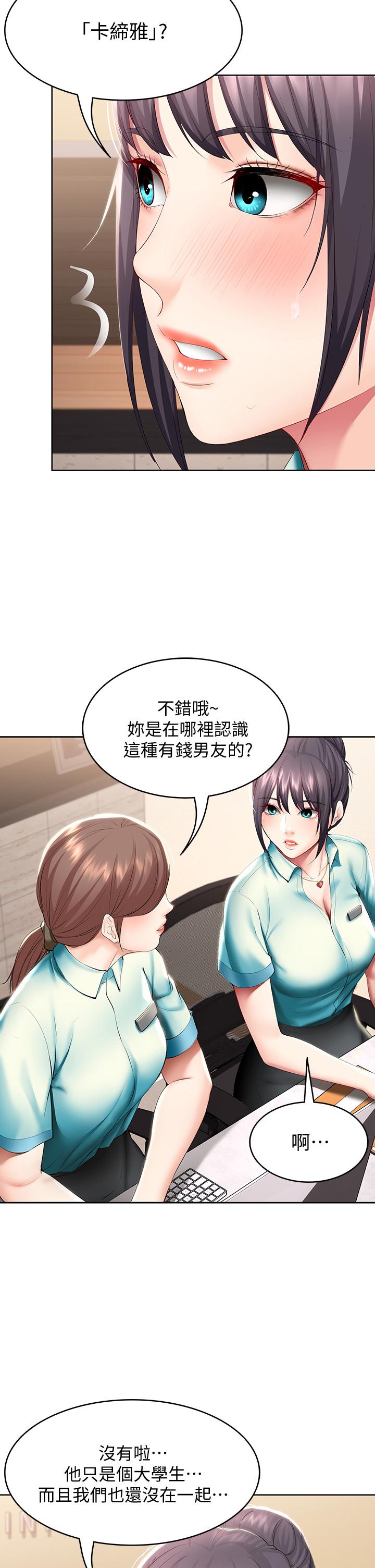 27P - 寄宿日记
