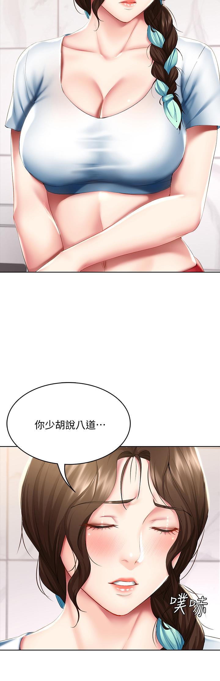 40P - 寄宿日记