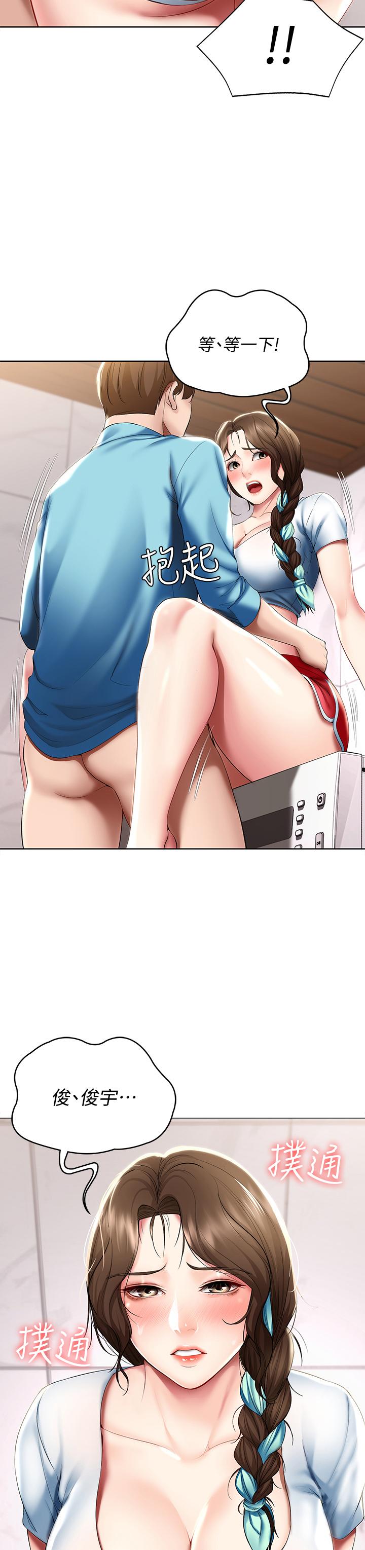 43P - 寄宿日记