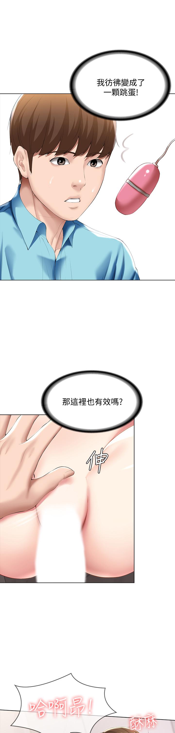 17P - 寄宿日记