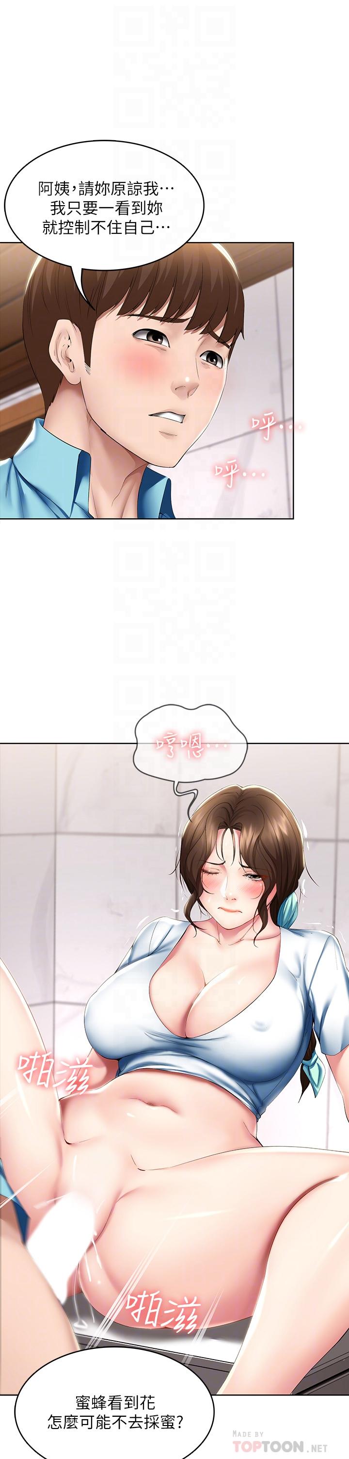 6P - 寄宿日记