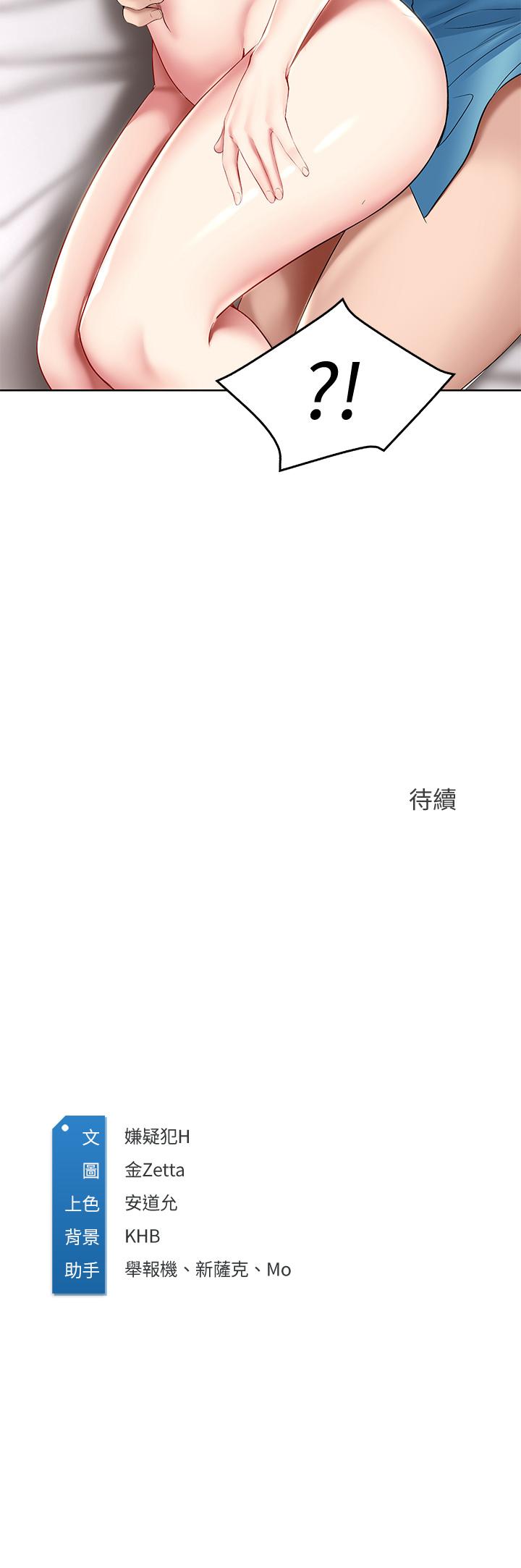 39P - 寄宿日记