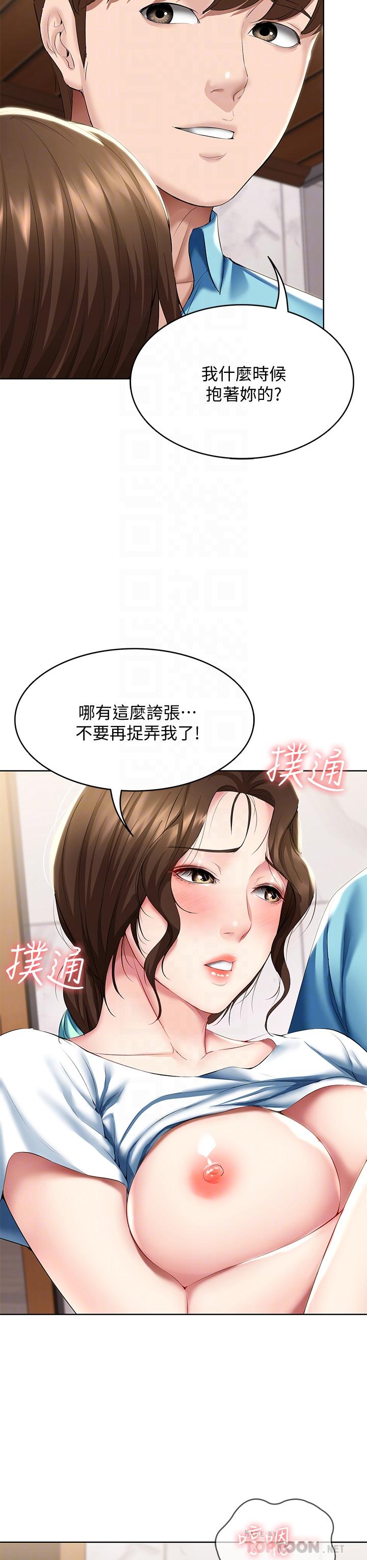 6P - 寄宿日记