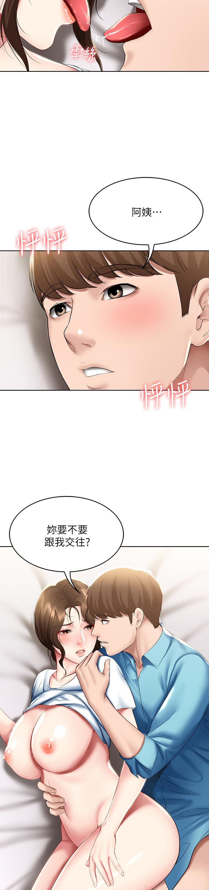 3P - 寄宿日记