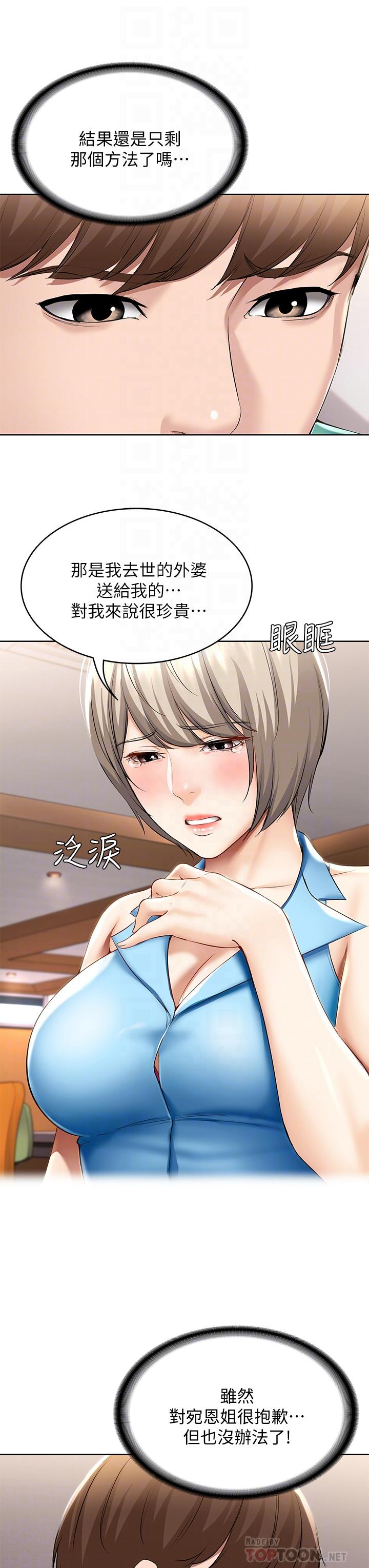 18P - 寄宿日记