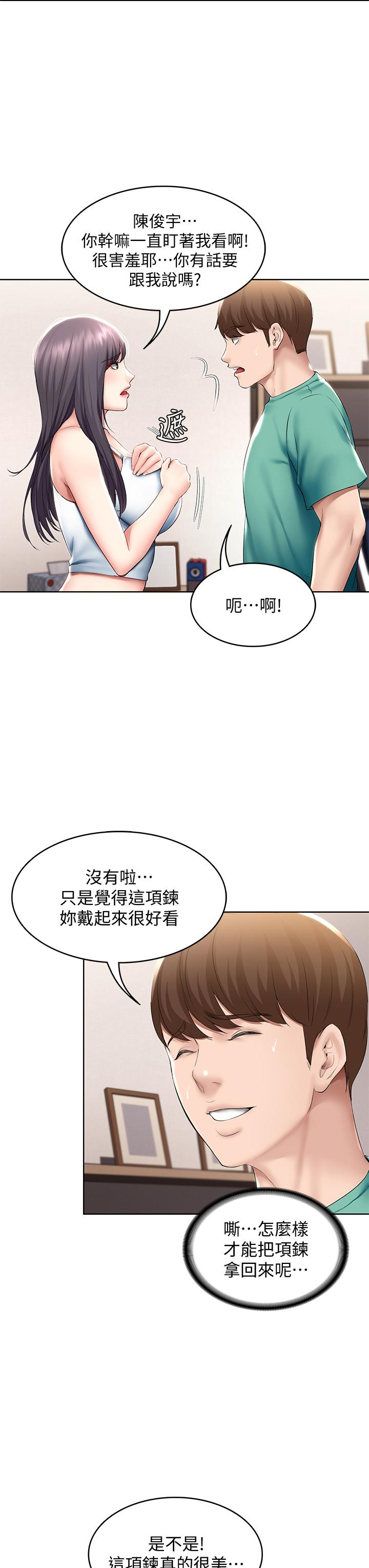26P - 寄宿日记