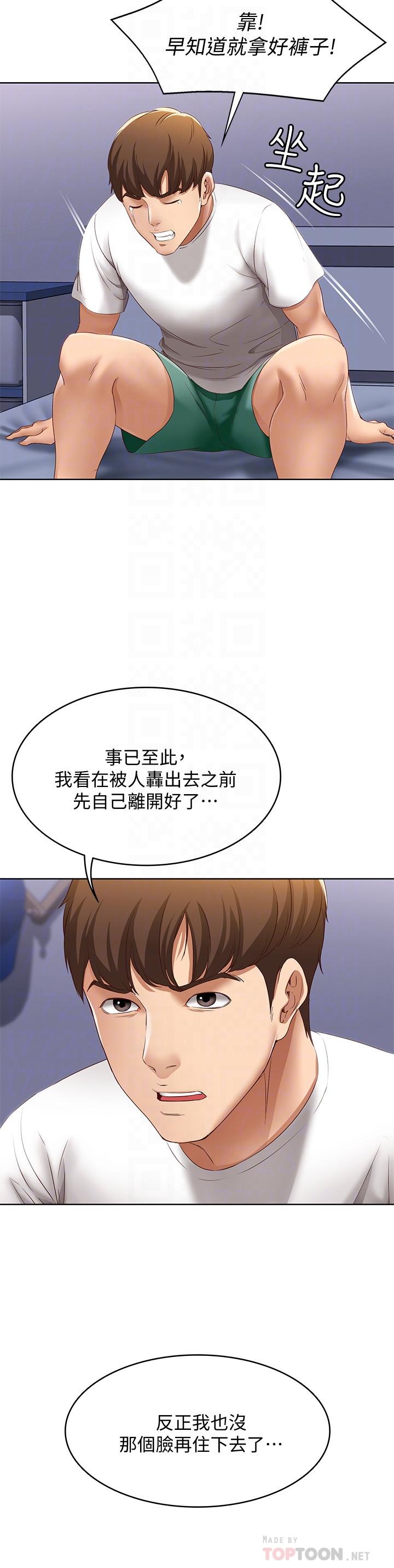 12P - 寄宿日记