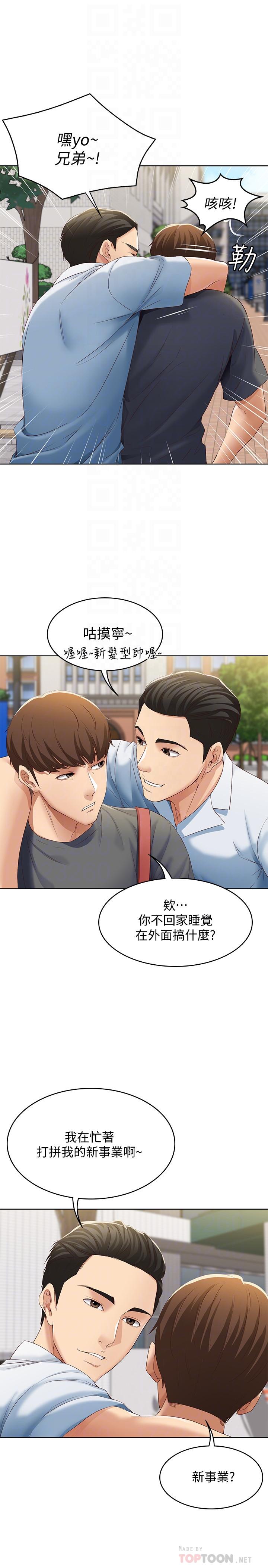 14P - 寄宿日记