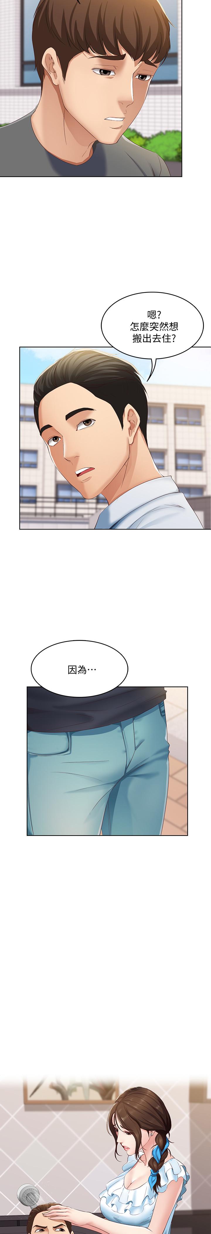 22P - 寄宿日记