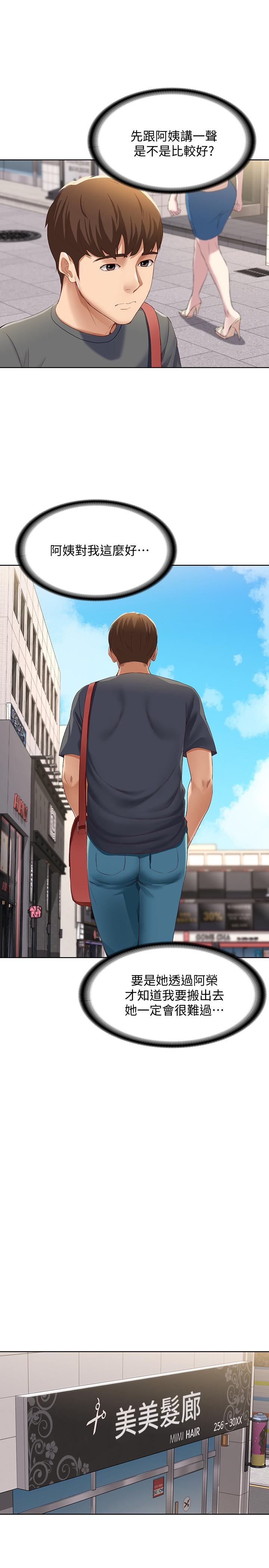 27P - 寄宿日记