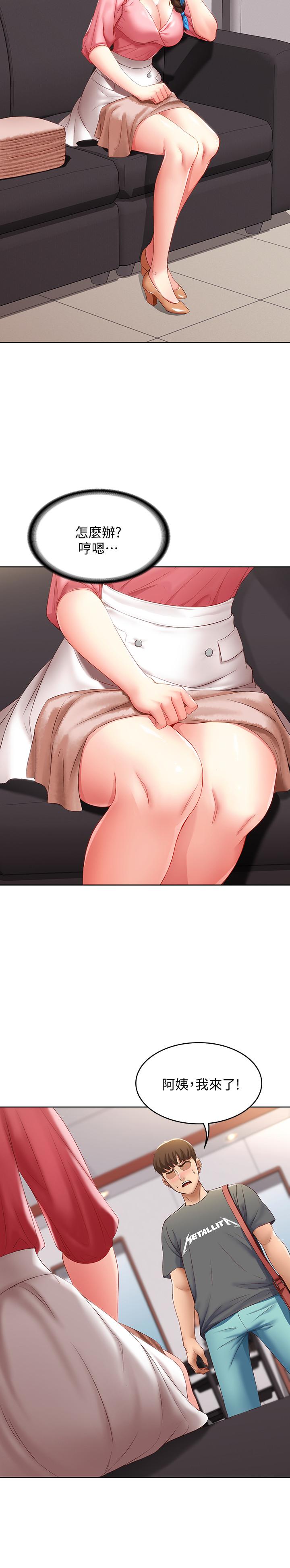 29P - 寄宿日记